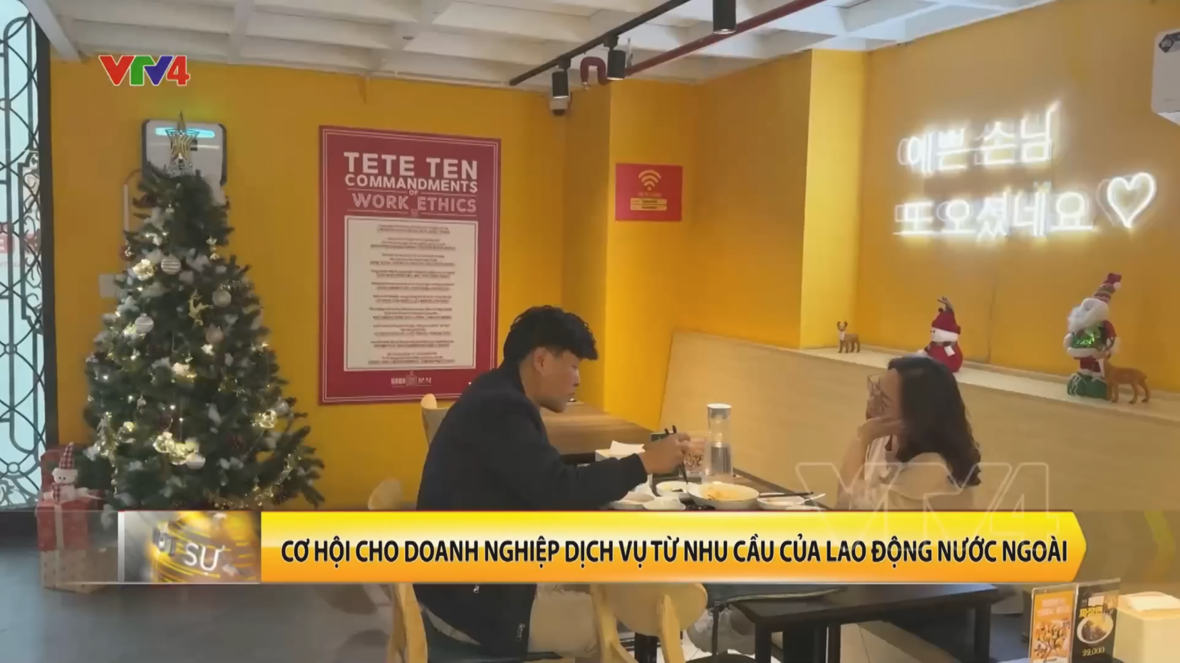 VTV4 방송 캡처 3