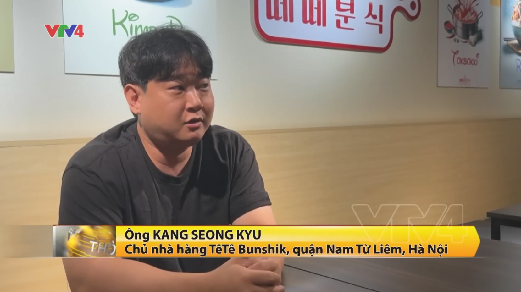 VTV4 방송 캡처 4