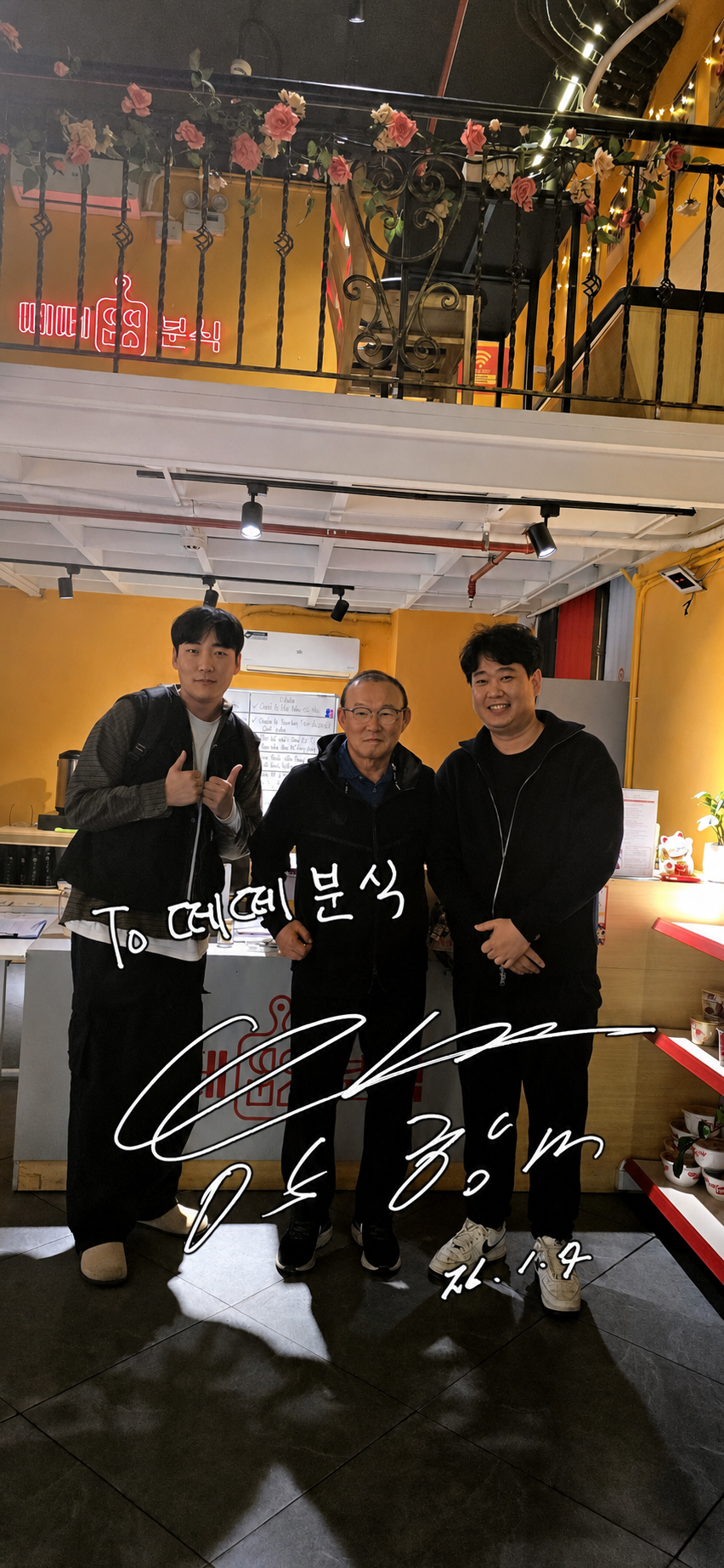 Tete Bunsik & Coach Park Hang-seo